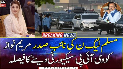 Interior Ministry to provide VIP security to Maryam Nawaz