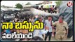 Farmers Dharna In Narayanpet Over Paddy Procurement Issue | V6 News