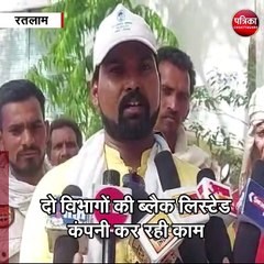 रतलाम : नल जल योजना जमीनी हकीकत