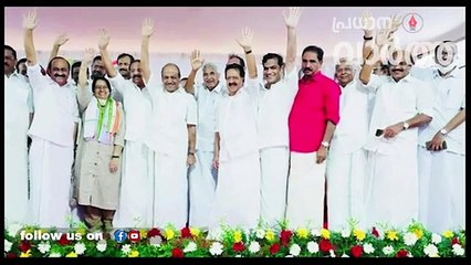 ഒറ്റക്കെട്ടായി, കരുത്തോടെ യുഡിഎഫ്