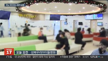 코로나 줄자 어린이 감기 급증…면역력 저하 탓도