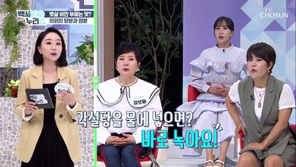 뱃살 비만을 부르는 당분 나도 모르게 과다 섭취 중?! TV CHOSUN 20220511 방송