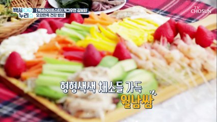 김보화 표 건강 월남쌈 라이스페이퍼 대신 김 섭취 TV CHOSUN 20220511 방송
