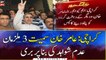 ATC acquits MQM-P leader Amir Khan in Nine Zero case