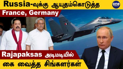 Download Video: Mahinda Rajapaksa-வுக்கு மரண அடி |  Su-30 MKI Fighter இந்தியா எடுத்த அதிரடி முடிவு | Oneindia Tamil