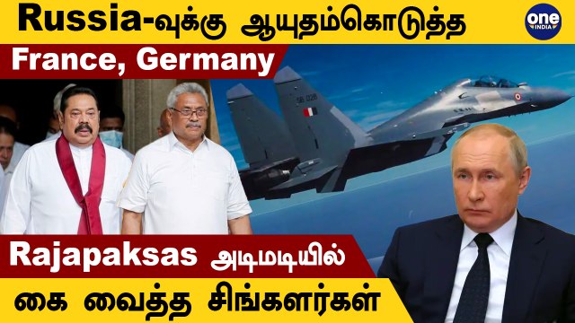 Mahinda Rajapaksa-வுக்கு மரண அடி | Su-30 MKI Fighter இந்தியா எடுத்த அதிரடி முடிவு | Oneindia Tamil