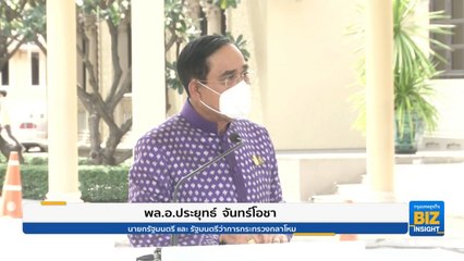 นายกฯไฟเขียวขยายเวลา 'ลด' ภาษีสรรพสามิตดีเซล