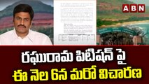 రఘురామ పిటిషన్ పై ఈ నెల 6న మరో విచారణ || Visakhapatnam || ABN Telugu