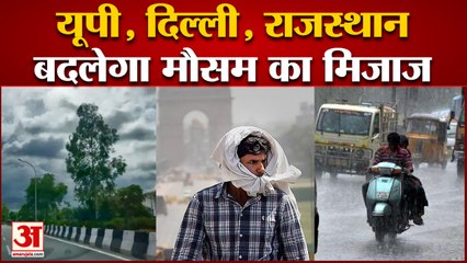 असानी का तटीय इलाकों पर असर, देश में कहीं भारी बारिश तो कहीं बढ़ेगी गर्मी| Asani Impact