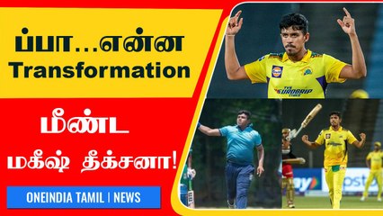 Maheesh Theekshana-வின் நம்பமுடியாத Weight Loss! Fitness Transformation கதை | OneIndia Tamil