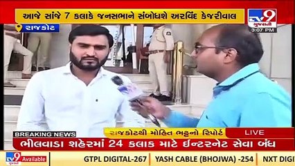 Dehli CM Arvind Kejriwal reached Rajkot , to hold road show and publich rally today by 7 pm _TV9News