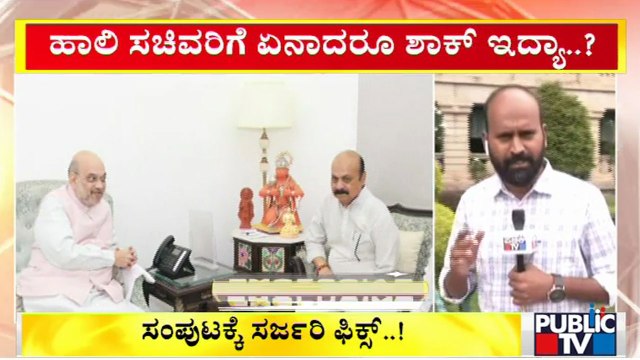 ಸಚಿವ ಸ್ಥಾನಕ್ಕೆ ಕಾದಿರೋರಿಗೆ ಗಿಫ್ಟ್ ಸಿಗುತ್ತಾ..? ಶಾಕ್ ಆಗುತ್ತಾ..? | Cabinet Expansion