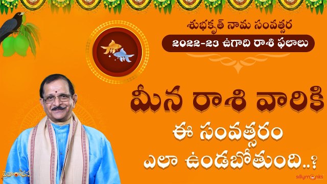 2022 మీనం (Pisces) రాశి ఫలాలు || Ugadi Raasi Phalau || Daivaradhana Telugu