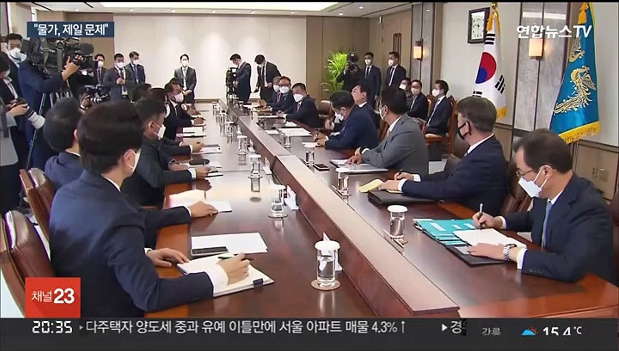 첫 수석비서관 회의 주재…"제일 문제는 물가"