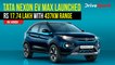 Tata Nexon EV Max लॉन्च | कीमत, फीचर्स, रेंज अपडेट