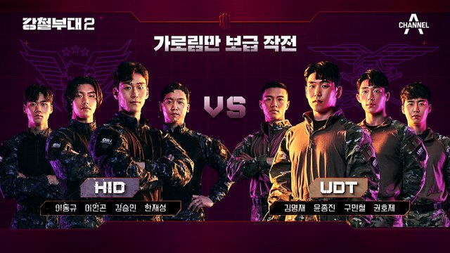 집보다 더 좋았다던 #강철부대 에 누구보다 진심이었던 사람.. HID 정보사 이동규!