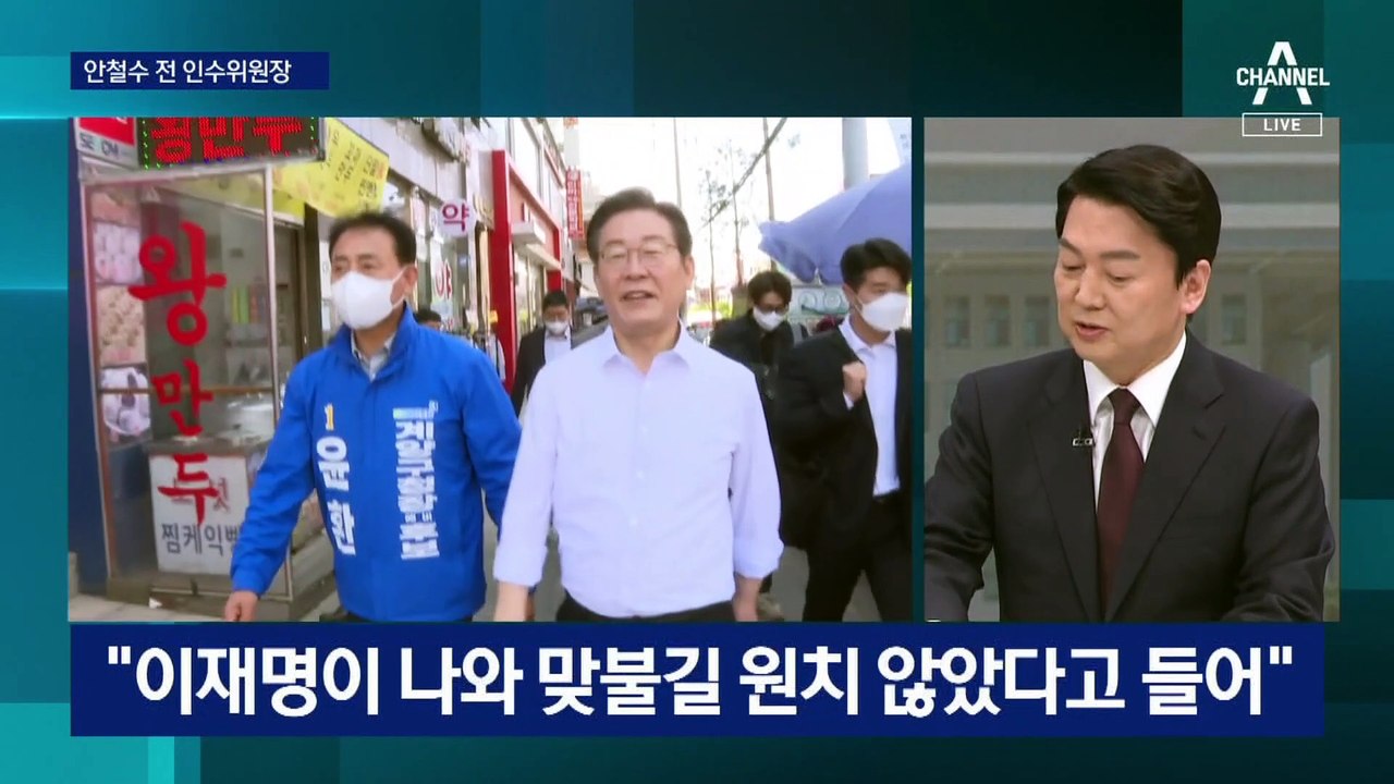 ‘분당갑’ 출마 安 “‘인천행’ 李, 내게 지면 재개 못할까 걱정한 듯”