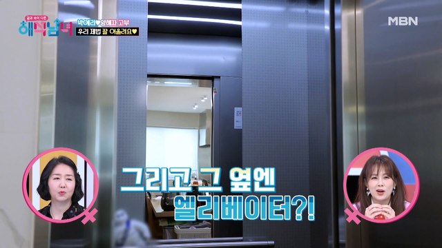 집 안에 엘리베이터가 있다?! 입이 떡 벌어지는 러브 하우스 공개!