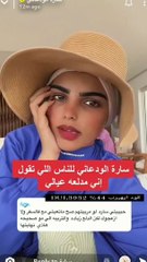سارة الودعاني ترد على منتقدي طريقة تربيتها لأولادها