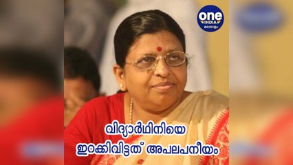 മത നേതാവ് വിദ്യാര്‍ത്ഥിനിയെ വേദിയില്‍ നിന്ന് ഇറക്കിവിട്ടത് അപലപനീയം; വനിതാ കമ്മീഷന്‍