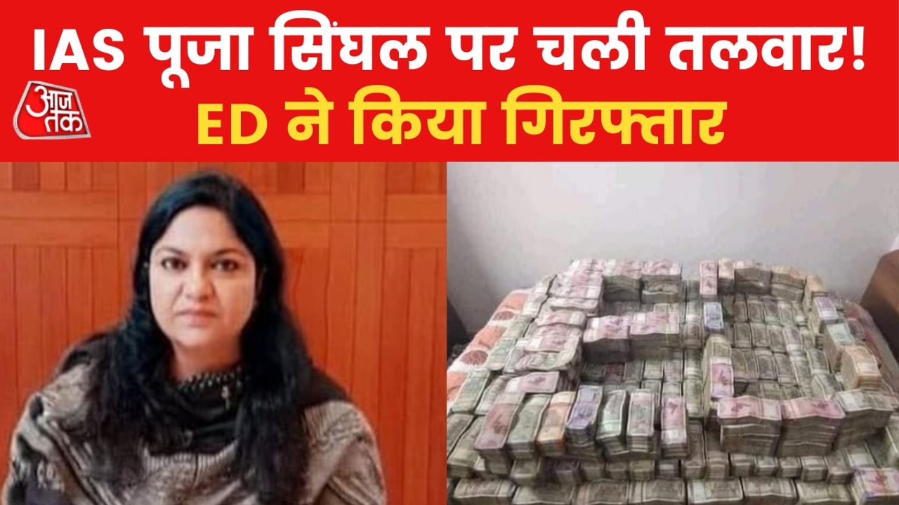 ED arrests IAS Pooja Singhal in money laundering case