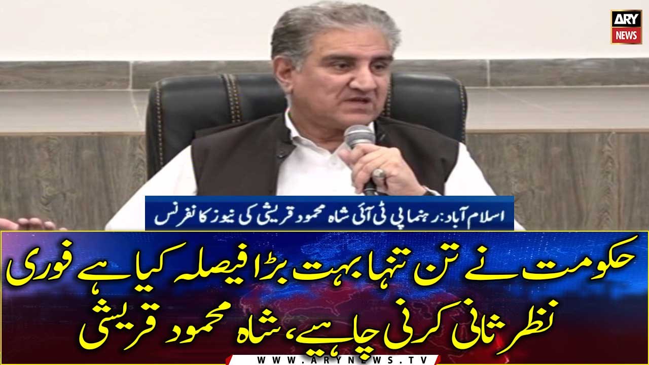 Islamabad: PTI Leader Shah Mahmood Qureshi's Important Press Conference