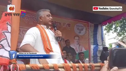 কুকুরের মতো তৃণমূল নেতাদের পিছনে পেট্রল দিন দেখুন কেমন দৌড়ায় !বিস্ফোরক মন্তব্য দিলীপ ঘোষের !