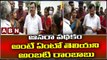 ఆసరా పథకం అంటే ఏంటో తెలియని అంబటి రాంబాబు  || Minister Ambati Rambabu || YCP || ABN Telugu | ABNNews