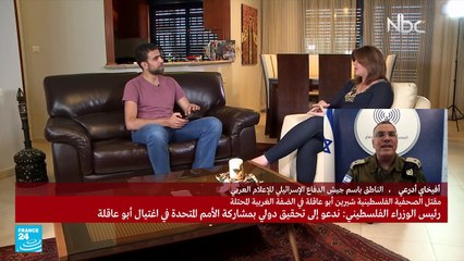 الناطق باسم الجيش الإسرائيلي عن مقتل شيرين أبو عاقلة