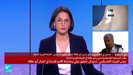 علي السمودي مرافق شيرين أبو عاقلة الذي أصيب