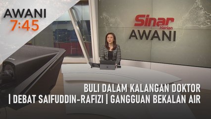 AWANI 7:45 [11/05/2022] - Buli dalam kalangan doktor | Debat Saifuddin-Rafizi | Gangguan bekalan air