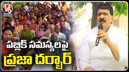 MLA Mynampally Hanumantha Rao Conducts Praja Darbar In Malkajgiri  _V6 News
