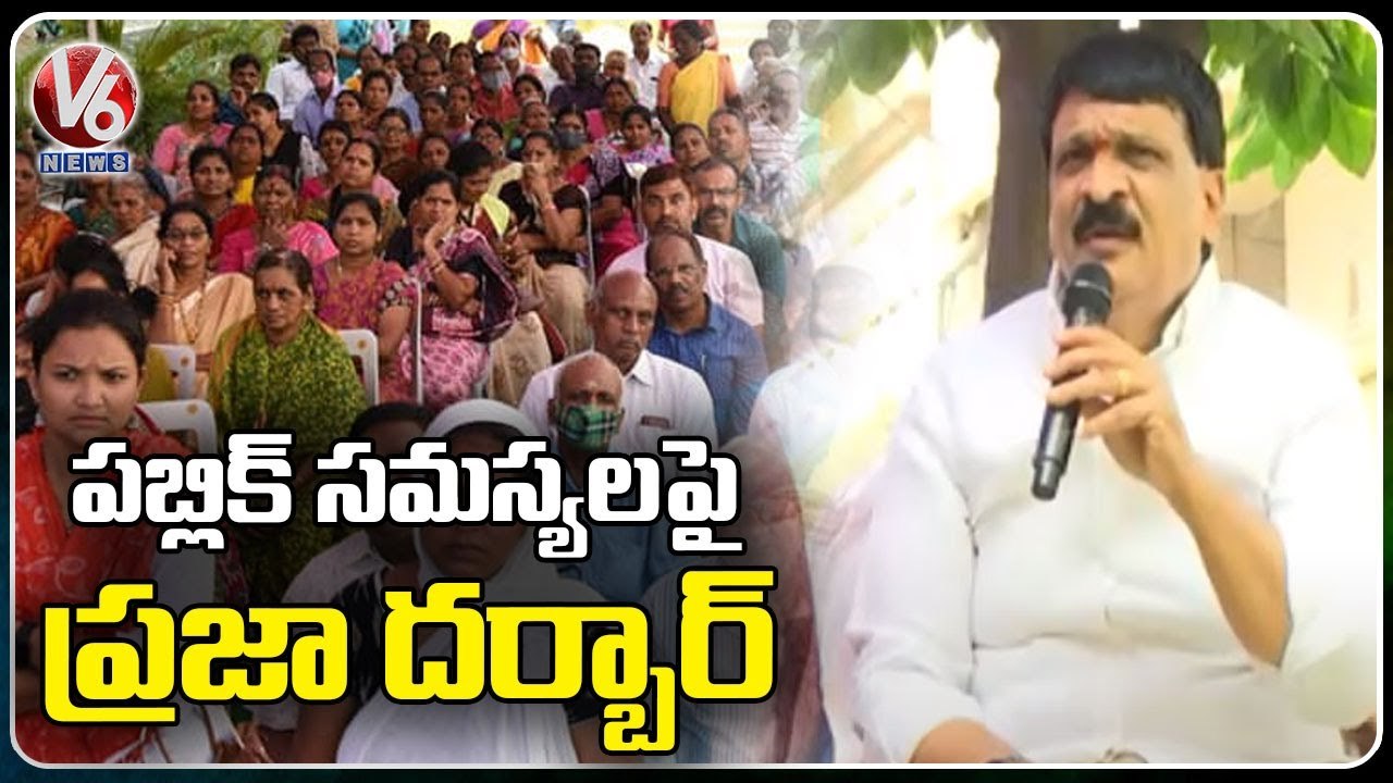 MLA Mynampally Hanumantha Rao Conducts Praja Darbar In Malkajgiri  _V6 News
