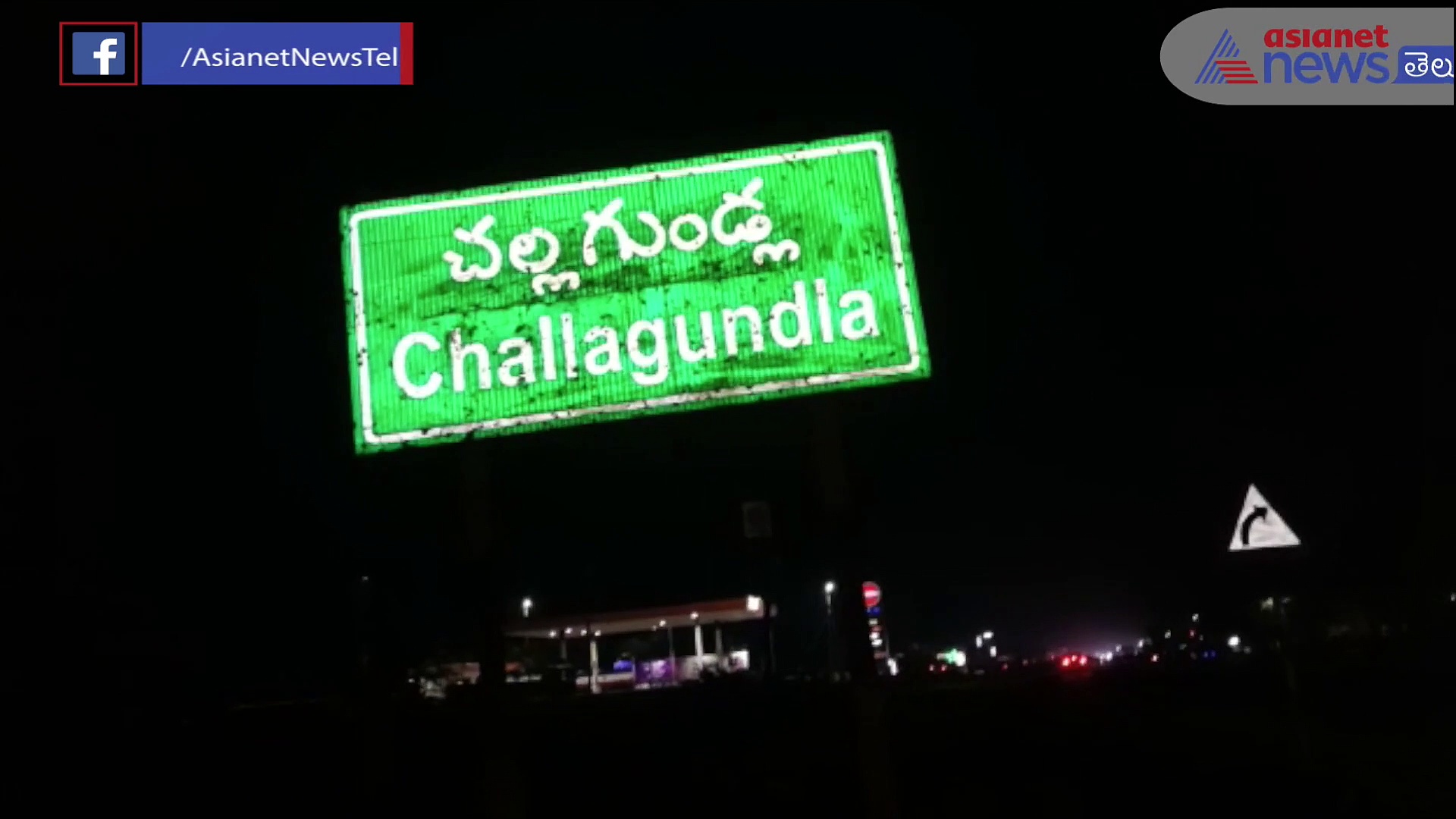 ప్రాణాలు తీసిన పార్టీ... గోరంట్ల మేజర్ కాలువలో పడి ఇద్దరు యువకులు గల్లంతు