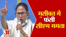 Mamata Banerjee और उनकी पार्टी TMC को सुप्रीम कोर्ट से बड़ा झटका,अभिषेक से पूछताछ कर सकेगी ED |