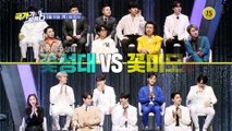 꽃보다 남자 특집_국가가 부른다 14회 예고 TV CHOSUN 220519 방송