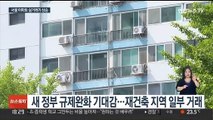 서울 아파트 실거래가 5개월 만에 상승…재건축 주도