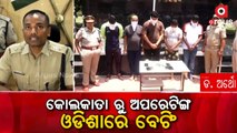 IPL Betting Racket Busted in Ganjam, 5 Arrested