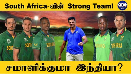 India T20Isக்கான South Africa Squad! பல IPL Players இருக்காங்க | Aanee's Appeal | OneIndia Tamil