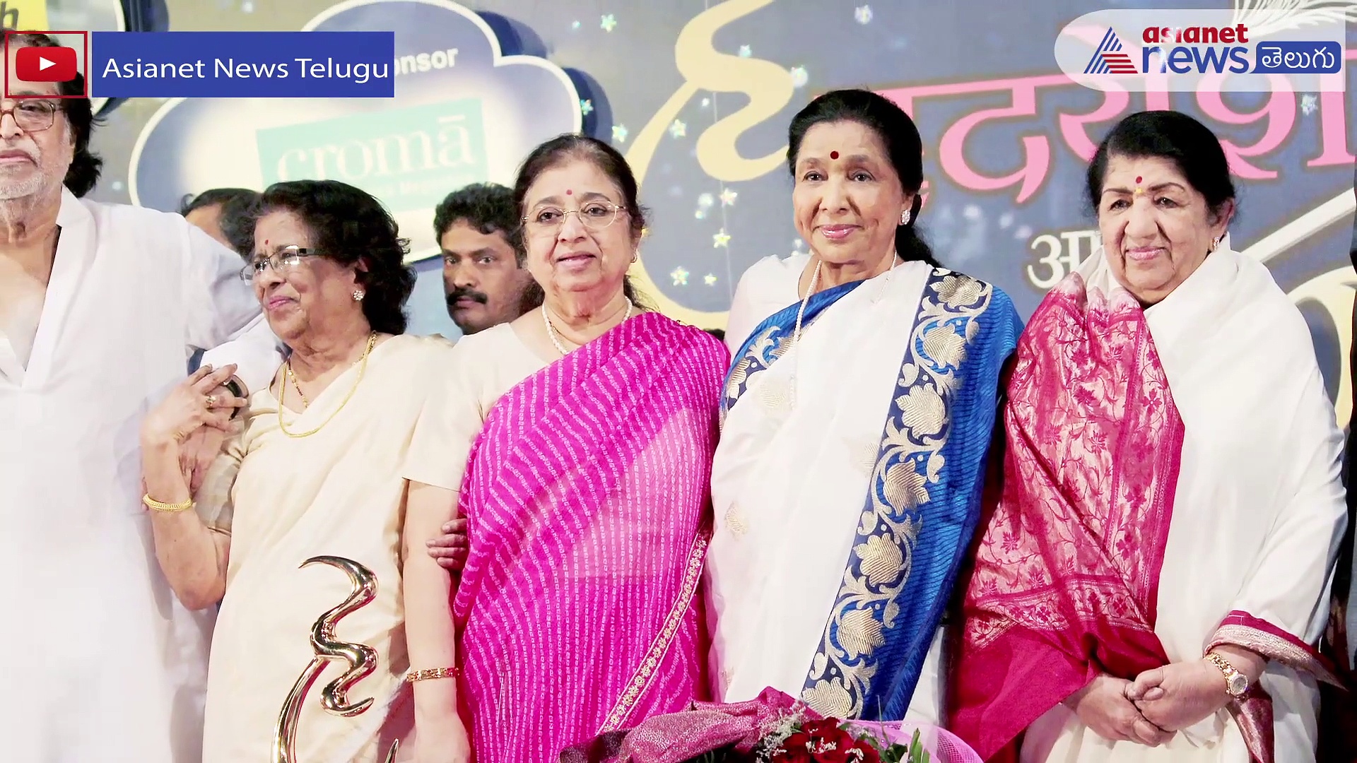 లతా మంగేష్కర్ ఫ్యామిలీ అంత సంగీతమయం ...