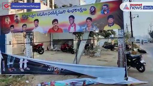 Bheemla Nayak: సత్తెనపల్లిలో పవన్ కల్యాణ్ ప్లెక్సీలు ధ్వంసం... అభిమానుల ఆందోళన
