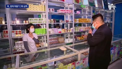 북한, 화물기 3대 中 급파…의약품 원조 개시