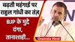 Gyanvapi Masjid Vivad Update | Rahul Gandhi | Retail Inflation | Congress VS BJP | वनइंडिया हिंदी