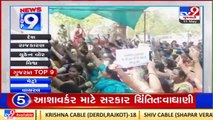 Top 9 Gujarat News Update _11-05-2022 _TV9GujaratiNews