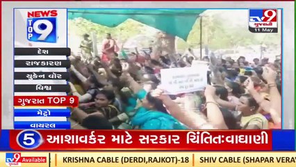 Top 9 Gujarat News Update _11-05-2022 _TV9GujaratiNews