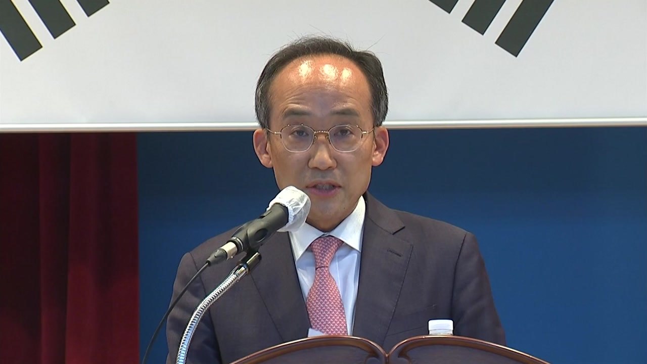 추경호 취임 "물가 안정 최우선...과감한 규제 혁신" / YTN
