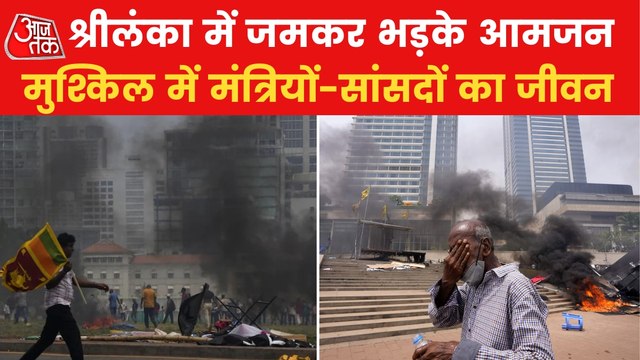 Sri Lanka violence become uncontrollable, many dies