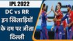 IPL 2022: Mitchell Marsh to Sakariya, 5 Heroes of DC in 58th Game of IPL | वनइंडिया हिन्दी
