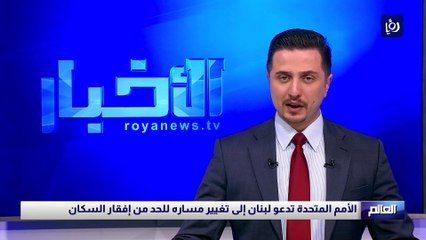 الأمم المتحدة تدعو لبنان إلى تغيير مساره للحد من إفقار السكان