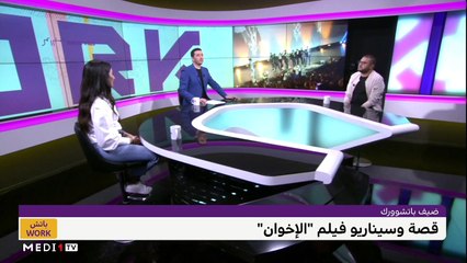 مع محمد أمين لحمر وكريمة أولحوس - 11/05/2022